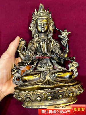 【二手】尼泊爾百八十年老佛像 銅像 四臂觀音 高約21cm 尼泊爾老 收藏 尼泊爾 古玩【財神到】-244