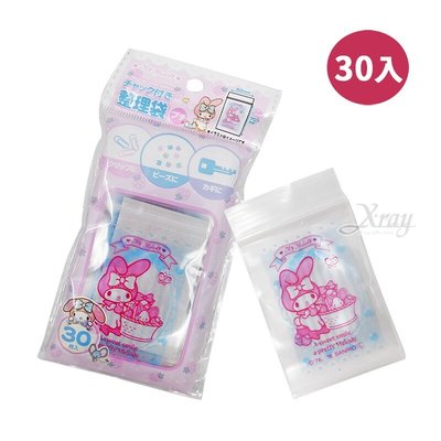 美樂蒂Melody 30入透明夾鍊袋17x5cm，夾鏈袋/飾品袋/透明袋/密封袋/分裝袋，X射線【C573818】