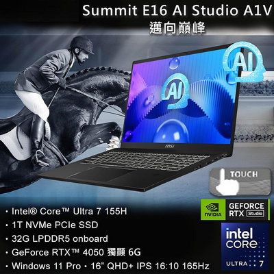 筆電專賣全省~MSI Summit E16 AI Studio A1VETG-010TW