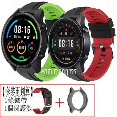 小米Color運動版手表 表帶 小米 手表運動版 保護殼 TPU 屏幕保護 小米手錶 S1 Active 保護殼 TPU
