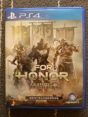 PS4 榮耀戰魂 for honor 中文版 中文 中英文合版 光碟無刮