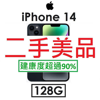 【二手機出清】蘋果 Apple iPhone 14 6.1吋128G 5G 手機 i14_1031