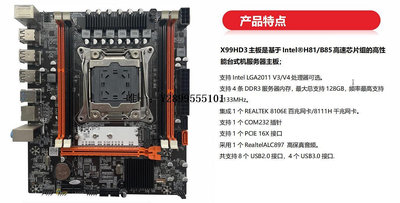 主機板全新X99HDd大板LGA2011-3針電腦主板DDR3內存E5 2678 2690V3電腦主板