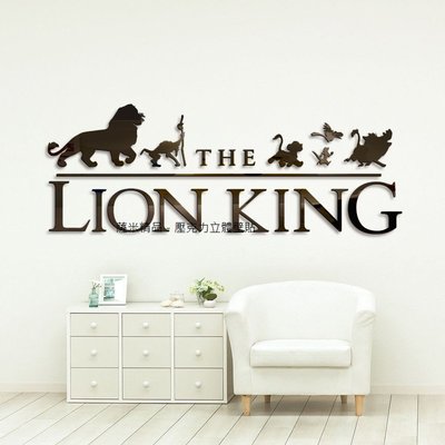 獅子王 LION KING 卡通 電影 電視牆 壓克力壁貼 壁貼 背景牆 餐廳 餐桌 獅子座