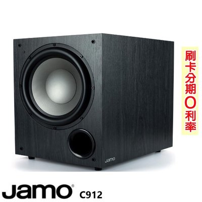 永悅音響 JAMO C912 12吋重低音喇叭 (黑) 贈重低音線3M 全新公司貨 歡迎+即時通詢問 免運