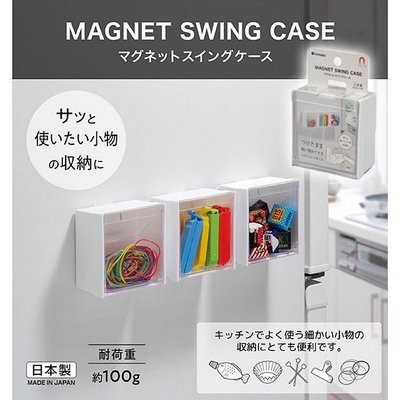 大賀屋 日本製 INOMATA 磁鐵收納盒 壁掛式收納盒 化妝棉收納盒 棉花棒收納盒 小物收納 浴室 T00110435