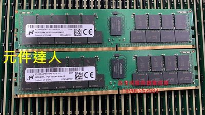 鎂光 MTA36ASF8G72PZ-3G2E1UI/TI 64G 2RX4 PC4-3200AA DDR4 記憶體