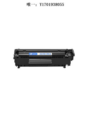 碳粉匣適用惠普HP Laserjet 1020 Plus打印機專用12A硒鼓Q2612A墨盒墨粉硒鼓