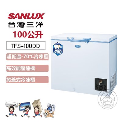 💚尚豪家電-台南💚 台灣三洋100L超低溫-70℃冷凍櫃TFS-100DD【含運+拆箱定送】
