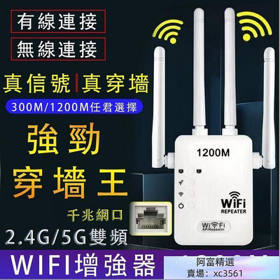 公司貨4天線 5G雙頻 IFI放大器 信號延伸器 訊號延伸器  IFI延伸器 擴大器 中繼器