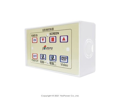 K8 ZEPO 8 KEY E化多媒體整合器/投影機控制器/統合電動布幕.投影機操作/台灣製造