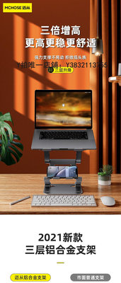 筆電支架 MCHOSE邁從 LS515筆記本電腦支架立式托架桌面增高懸空升降折疊鋁合金散熱底座