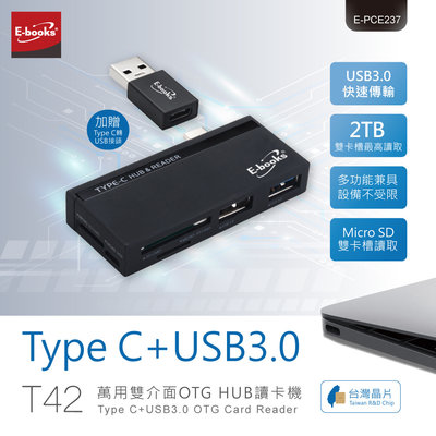 【E-books】T42 Type C+USB3.0萬用雙介面OTG HUB讀卡機 TypeC USB 手機 平板 電腦.