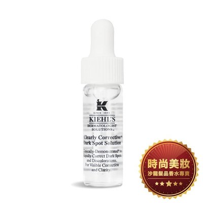 【美妝】KIEHLS 契爾氏 激光極淨白淡斑精華 4ml 批發