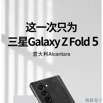 鴻毅電子現貨*適用三星zfold5手機殼摺疊屏fold5保護套w24歐締蘭翻毛皮zfold4全包w23殼fold3高檔皮質男防摔