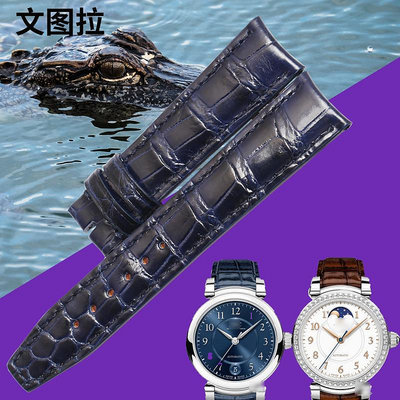 替換錶帶 文美洲鱷魚皮錶帶 代用IWC萬國錶達文西IW458312女手錶帶真皮錶帶