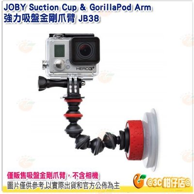 JOBY JB38 Suction Cup GorillaPod Arm 強力吸盤 GOPRO ONE R X X2適用