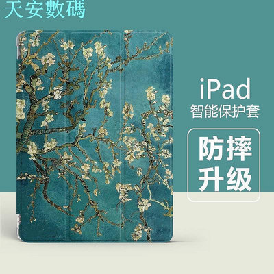 ipad保護套 三折氣囊 筆槽 iPadair4 磁吸 Air3 Mini4/5 iPadPro保護殼