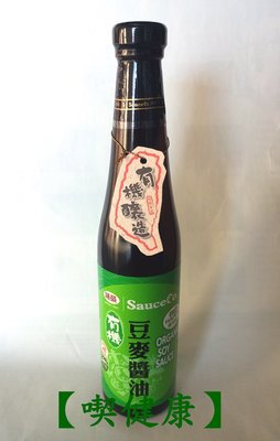 【喫健康】味榮有機豆麥醬油(420ml)/玻璃瓶裝超商取貨限量3瓶