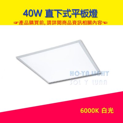 LED 40w 平板燈的價格推薦- 2023年8月| 比價比個夠BigGo