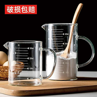 【可直火加熱】 量杯帶刻度耐熱玻璃杯帶把手帶蓋家用烘焙微波爐加熱牛奶杯咖啡壺