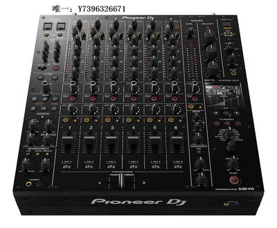 詩佳影音Pioneer/先鋒DJM-V10混音臺 6通道專業DJ打碟調音設備 保修一年影音設備