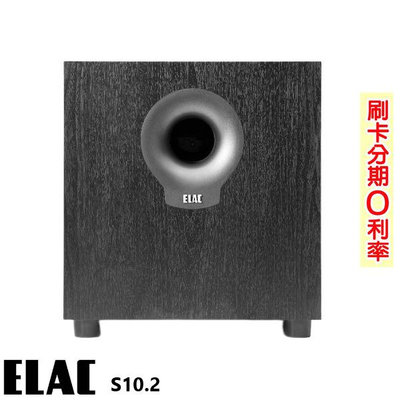 嘟嘟音響 ELAC S10.2 10吋重低音喇叭 贈重低音線 全新公司貨 歡迎+即時通詢問