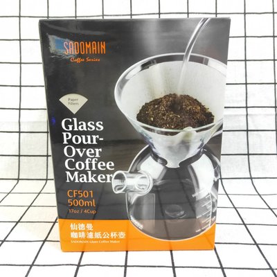 仙德曼 咖啡濾紙公杯壺(贈送濾紙) 公杯壺 咖啡壺 CF501