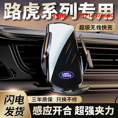 手機支架路虎攬勝運動版極光L專用手機車載支架衛士星脈發現5神行導航架4