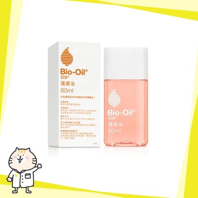 ⭐ 百洛Bio-oil 專業護膚油 60ml ⭐