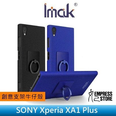 【妃小舖】IMAK SONY Xperia XA1 Plus 創意/支架 牛仔殼 磨砂/指環扣 硬殼/保護殼 送 觸控筆