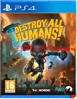 全新正版原裝PS4游戲光盤 毀滅全人類 未拆封 美版中文『三夏潮玩客』