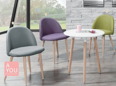 紫色布餐椅(大台北免運費)促銷價1200元【阿玉的家2023】另有四款顏色