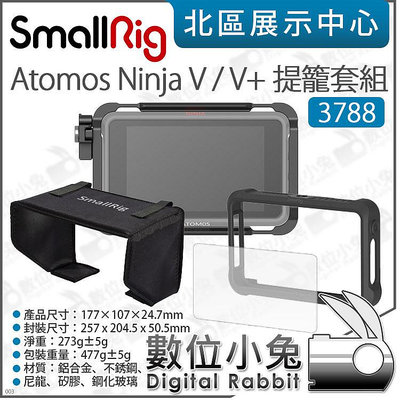 數位小兔【SmallRig 3788 Atomos Ninja V V+ 忍者V 螢幕提籠組 】含遮光罩 保護貼 矽膠套