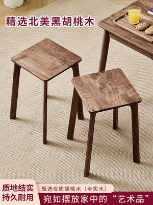 北美黑胡桃木實木凳子家用可疊放方凳家用茶桌板凳學習椅子化妝凳