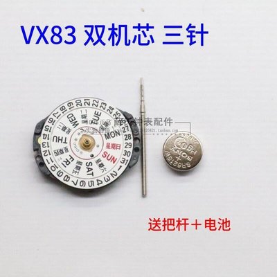 熱銷 手表機芯配件 全新原裝機芯 VX83E 機芯 電子石英 VX83手表雙歷