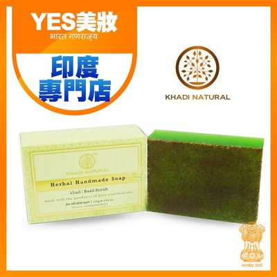 印度 Khadi 草本羅勒去角質手工精油香皂 125g 美肌皂 肥皂【V656448】YES美妝