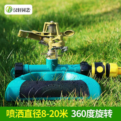 農用灌溉噴灌搖臂噴頭360度旋轉草坪花園園藝園林自動噴水灑水器~告白氣球