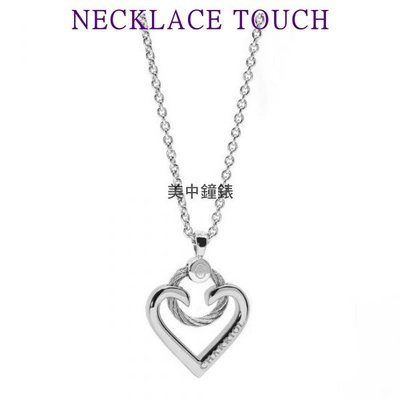 【99鐘錶屋】夏利豪CHARRIOL：Necklace Touch 愛與觸摸項鍊『08-121-1263-1』愛心墜飾