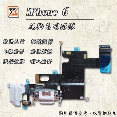☆群卓☆全新原裝 APPLE iPhone 6 i6 4.7吋 充電 尾插排線 送話麥克風 耳機孔 信號 白 灰