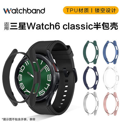 適用三星手表Galaxy Watch6 classic保護殼運動智能手表pc鏤空保護套43mm/47mm屏幕保護防摔耐磨表帶~晴天