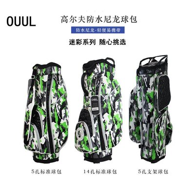 現貨熱銷-正品高爾夫球包OUUL支架包標準包14孔車載包全套球桿包防潑水尼龍 (null)