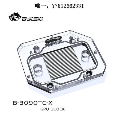 電腦零件Bykski B-3090TC-X 顯卡背面顯存水冷頭 通用RTX3090 背板冷頭筆電配件