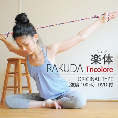 日本 RAKUDA 樂體繩 樂体繩 派遣女醫 大門未知子 健身 居家 運動 有氧 瑜珈【全日空】