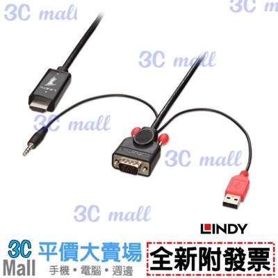 【全新附發票】LINDY 林帝 VGA&Audio to HDMI 轉接線 5m(41708)