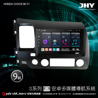 HONDA CIVIC8 06-11 JHY S700/S730/S900/S930/ 9吋安卓專用機 環景 H2387