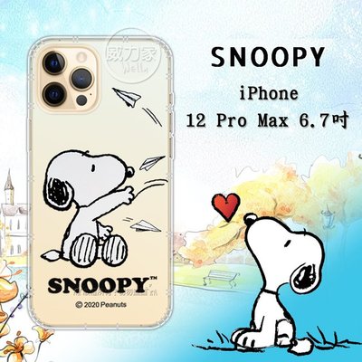 威力家 史努比/SNOOPY 正版授權 iPhone 12 Pro Max 6.7吋 漸層彩繪空壓手機殼(紙飛機)