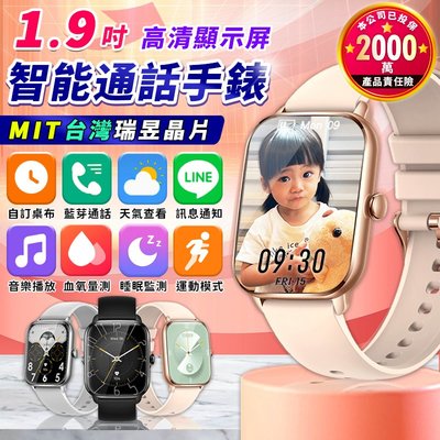 【台灣晶片 保固6個月】K12通話手錶 通話智能手錶 LINE FB來電 藍芽手錶 藍牙手錶 運動手錶 智慧手錶 生日