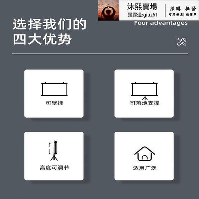 【 】戶外露營可攜式兩用落地雙支架壁掛投影幕布白柵抗光布幕高清免打