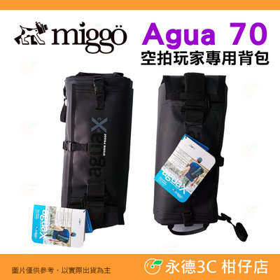 💥全新品出清 實拍 米狗 MIGGO Agua 70 空拍玩家專用背包 MW AG-DRN BB 70 防水斜肩
